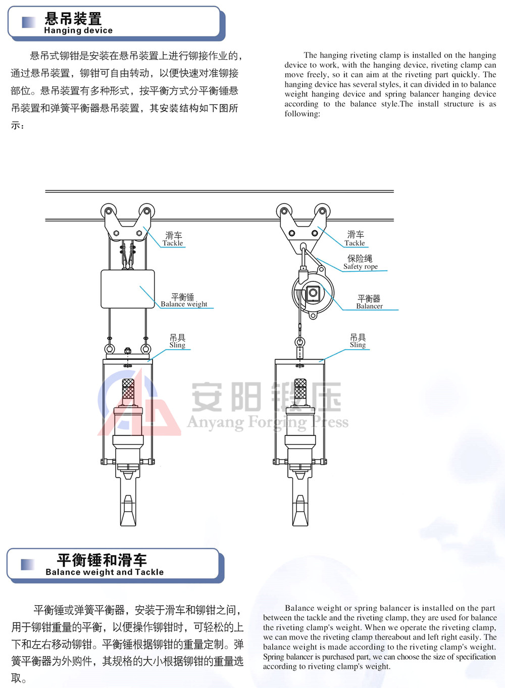 汽車鉚接機鉚平衡器